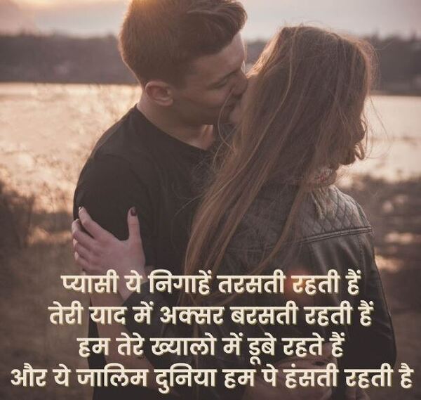 mohabbat shayari in hindi